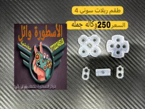 أرخص اسعار بصنعاء كل البضاعه وكاله وبضمانه كل هذا عند أسطورة صنعاء شميله