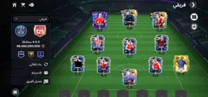 حساب fc للبيع