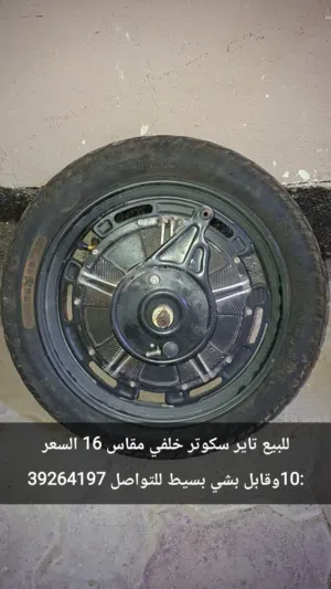 للبيع تايرين مع الرنق خلفي أمامي سكوتر مقاس 16 مع بطاريه وشاحنه التايرين