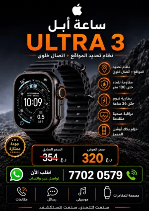 Apple Watch Ultra 3