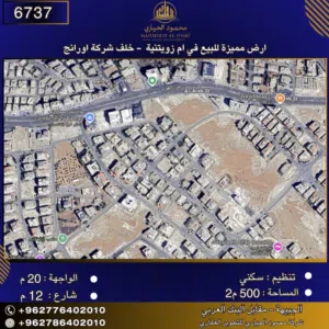إعلان رقم (6737) سكن للبيع في أم الزويتينة – خلف شركة أورنج