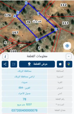 ارض زراعيه للبيع