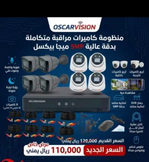 منظمومه كيمرات  اسعار مخفضه توصيل مضمونه