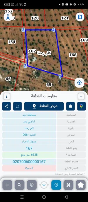 ارض في كفرحتا 6 دونمات للبيع