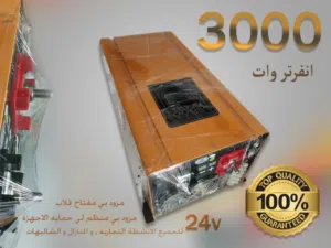 السلام عليكم.. متوفر للبيع إنفرتر (Inverter) ماركة Power Star الغنية عن التعريف، الجهاز جديد