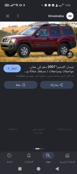 مطلووووووب شرا نفس هذا زلط جاهز نيسان باثفندر او اكسترا حتا ملصص الحاصل الناصل