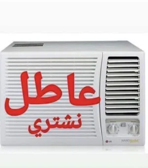Thomson 8+ Ton AC in Basra