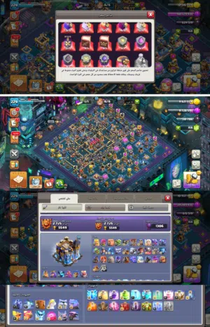 Clash of Clans Accounts and Characters for Sale in Dhofar