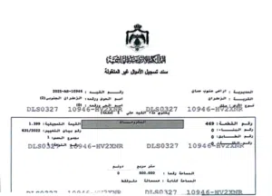 Residential Land for Sale in Amman Al Jizah
