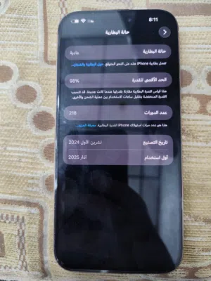 Apple iPhone 16 Pro Max 256 GB in Basra