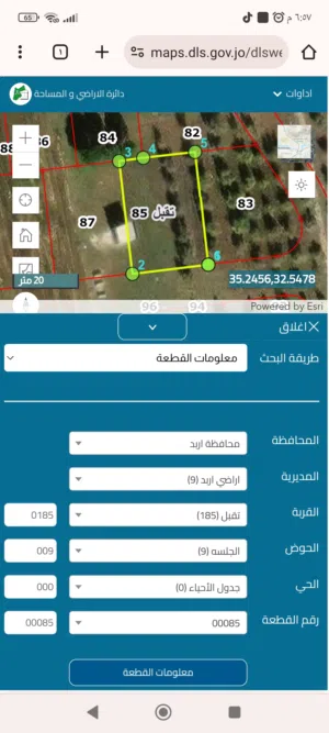ارض  سكنية للبيع