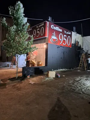 بعد مول الرايه