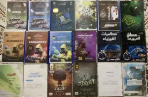 ملازم وكتب سادس علمي جدد