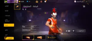 Free Fire Accounts and Characters for Sale in Amman
