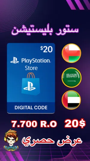 PlayStation gaming card for Sale in Al Dakhiliya