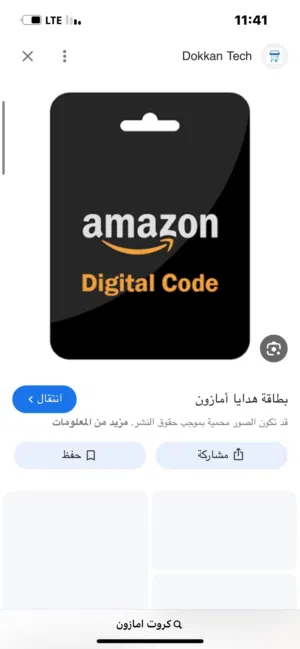كروت Amazon