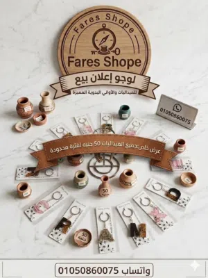 ميداليات حروف ريزن