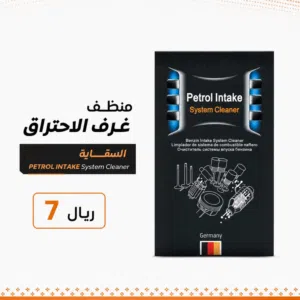 سقاية / منظف غرف الاحتراق