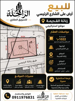 عقار للبيع