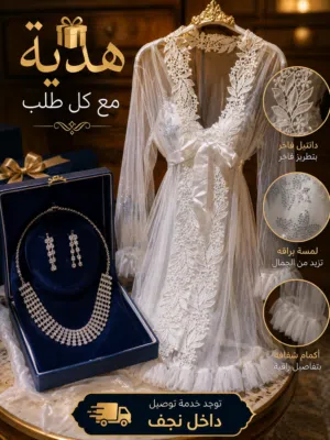سيت ابيض عرايسي