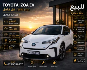 Toyota تيوتا IZOA