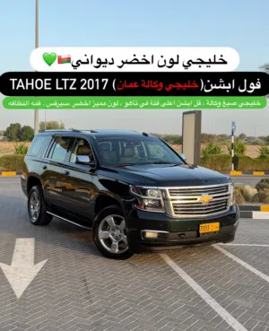 ‏شيفروليه ‏.‏ تاهو ‏.‏ 2017 ‏.‏ جديد‏2