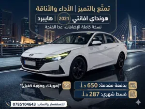 Used Hyundai Avante in Zarqa