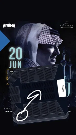 تذكرتين راشد الماجد