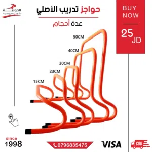 حواجز تدريب الأصلي لتدريب كرة القدم وتطوير مهارات السرعة والرشاقة لجميع الأعمار والمستويات الرياضية