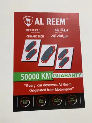 سفايف سرميك ضمان سنه