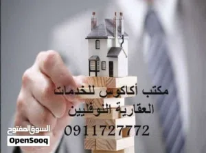 100 m2 2 Bedrooms Apartments for Rent in Tripoli Al-Nofliyen