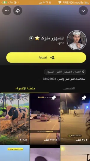 حساب سناب متفاعل للبيع