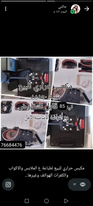 مكبس حراري