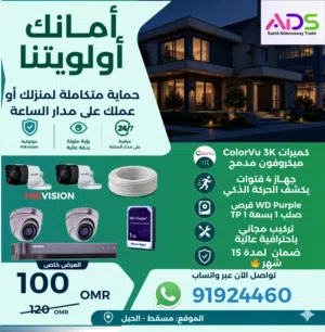 كاميرات المراقبة اسعار تبدأ من 99 ريال