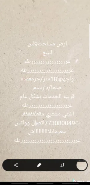 Residential Land for Sale in Sana'a Dar Silm