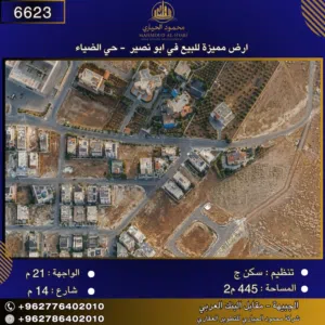 Residential Land for Sale in Amman Abu Nsair