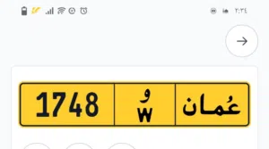 رقم رباعي للبيع