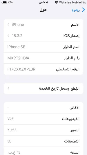 apple-iphone-se-2-128-gb-in-hebron