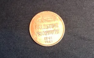 عملة معدنية قديمة فلسطسنية 1941 (2 ملين)