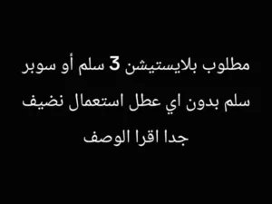PlayStation 3 PlayStation for sale in Misrata