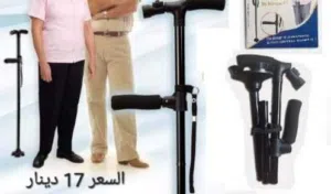 عكازات معدنية قابلة للتعديل عكاز طبي لكبار السن قابل للطي بمقبضين عصا مع اضاءه و زمور ماجيك كان