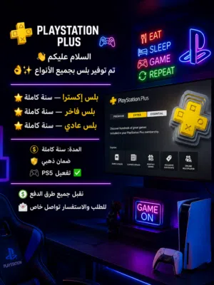 حساب بلس بلايستيشن للبيع