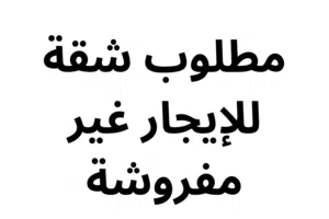 2147483647 m2 2 Bedrooms Apartments for Rent in Amman Tabarboor