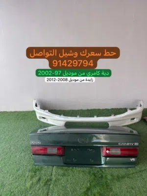 قطع غيار كامري