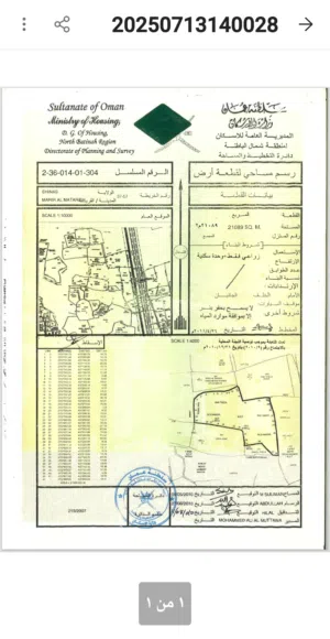 ارض زراعيه للبيع. موقع حدودي ممتاز. والمبلغ قابل للتفاوض