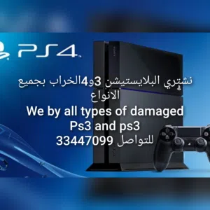 نشتري سوني 3 و 4 و5 خراب سكراب