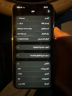 Apple iPhone 13 Pro Max 128 GB in Tripoli