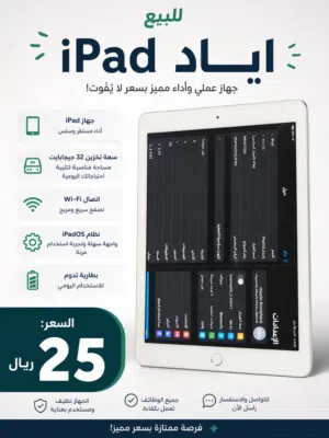 للبيع iPad الجيل السادس