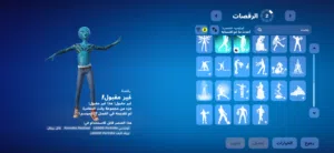 Fortnite Accounts and Characters for Sale in Kuwait City