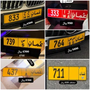 رقم ثلاثي للبيع 833 رقم ثلاثي تجاري333 رقم ثلاثي للبيع 437